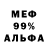 Мефедрон VHQ Sinfinite