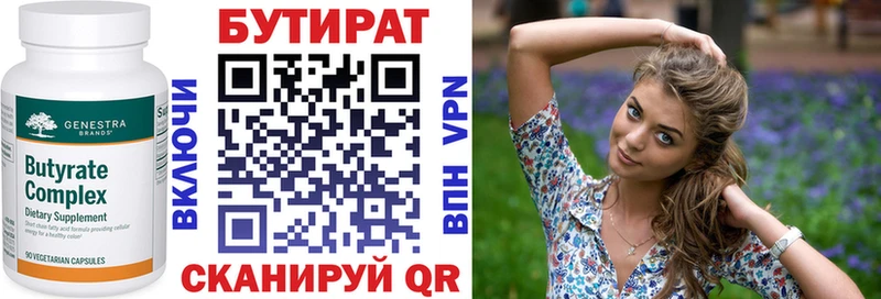 БУТИРАТ бутик  ОМГ ОМГ вход  Цимлянск  наркотики 