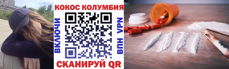 где можно купить Цимлянск Кокаин 99%