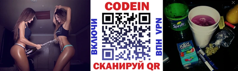 Кодеин Purple Drank кракен как войти Цимлянск