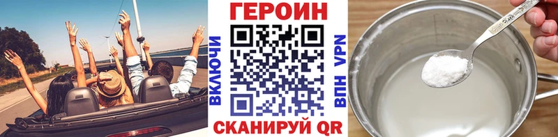 ГЕРОИН VHQ Цимлянск