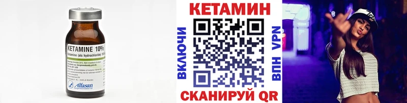 Кетамин ketamine  Цимлянск 