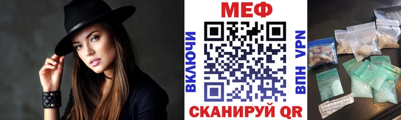 Мефедрон мука Цимлянск