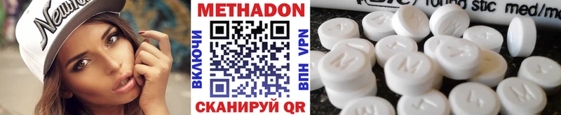 МЕТАДОН кристалл  Цимлянск 
