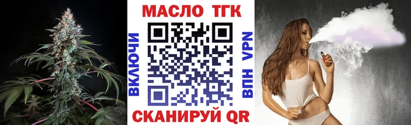 ТГК гашишное масло Цимлянск